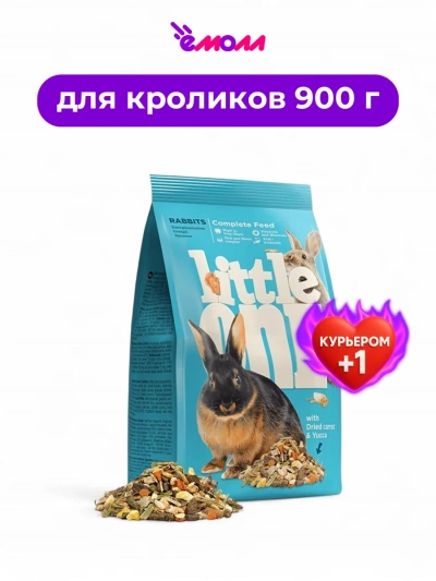 Little One корм для кроликов 900 г Little One корм для кроликов 900 г