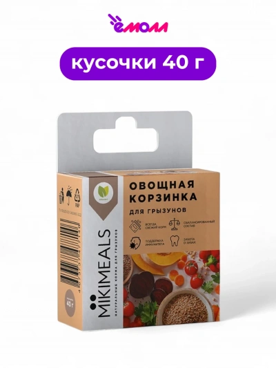 MIKIMEALS лакомство для грызунов овощная корзина 40 г