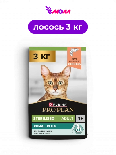 PRO PLAN сухой корм для взрослых стерилизованных кошек с лососем для поддержания здоровья почек Sterilised Adult RENAL PLUS 3 кг