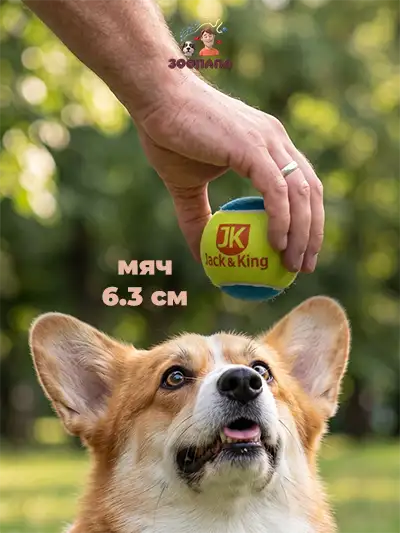 Jack&King мягкая игрушка для собак теннисный мяч диаметр 6.3 см вес 60 г
