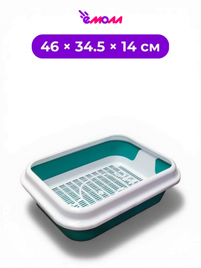 By Zooexpress туалет для кошек с сеткой и высоким съёмным бортом МЕГАКИС 46 × 34.5 × 14 см открытый лоток полипропиленовый