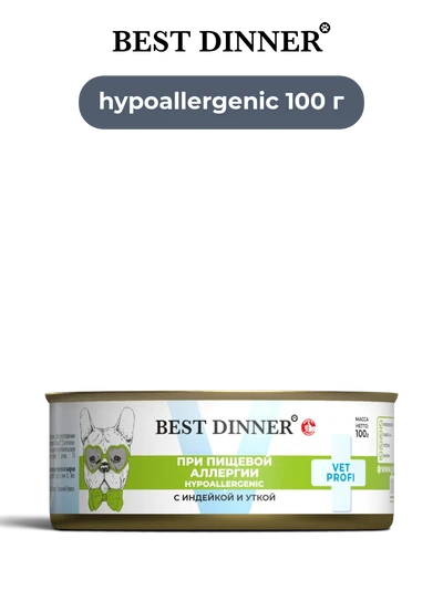 Best Dinner влажный корм для собак Vet Profi Hypoallergenic с индейкой и уткой 100 г