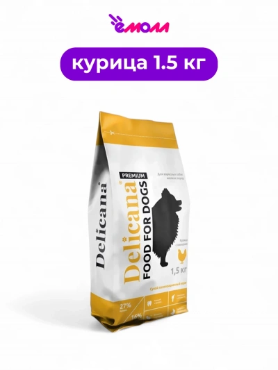 Delicana сухой корм для собак мелких пород курица с овощами 1.5 кг