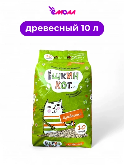 Алёшкин кот наполнитель для кошачьего туалета Древесный 10 л