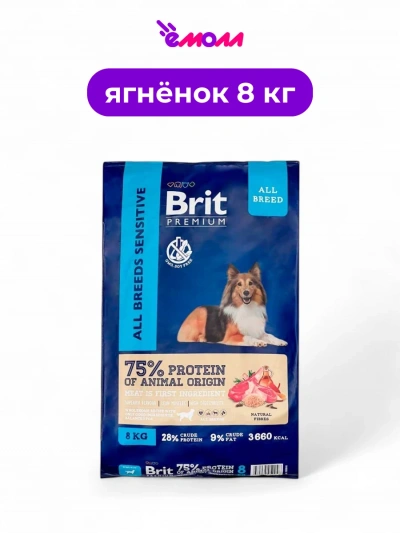 Brit Premium сухой корм для собак всех пород с чувствительным пищеварением с ягненком и индейкой Dog Sensitive 8 кг