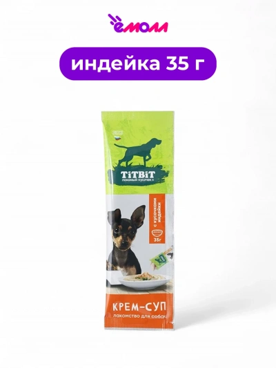 Titbit крем-суп для собак с кусочками индейки 35 г