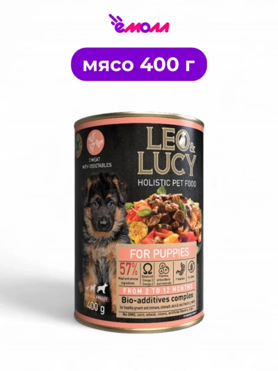 LEO&LUCY холистик консервированный корм для щенков паштет мясное ассорти с овощами и биодобавками 400 г