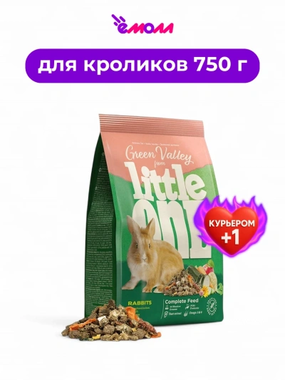 Little One корм для кроликов из разнотравья Зеленая долина 750 г Little One корм для кроликов из разнотравья Зеленая долина 750 г