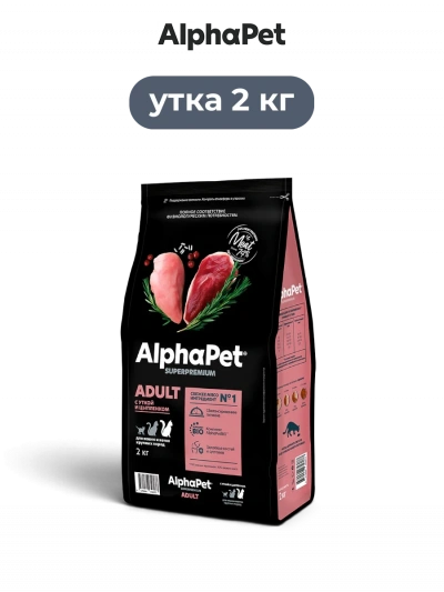 AlphaPet Superpremium сухой полнорационный корм для кошек и котов крупных пород с уткой и цыпленком 2 кг