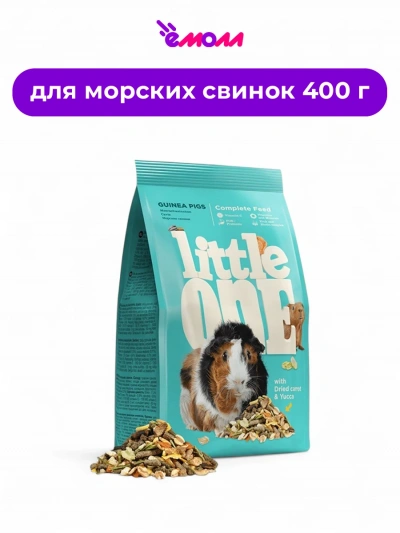 Little One корм для морских свинок 400 г