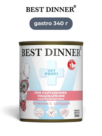 Best Dinner влажный корм для собак GastroIntestinal Vet Profi ягненок с сердцем 340 г
