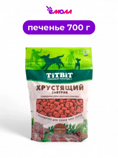 Titbit хрустящий завтрак с говядиной для собак всех пород 700 г