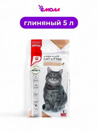 Petclay Premium наполнитель комкующийся для кошек Натуральный 5 л