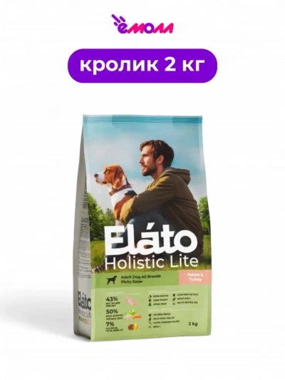 Elato корм для взрослых собак всех пород Holistic Lite кролик индейка 2 кг