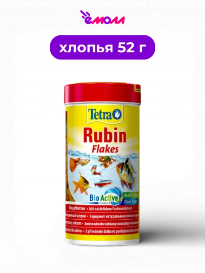 Tetra корм для декоративных рыб хлопья для усиления окраса Rubin 250 мл