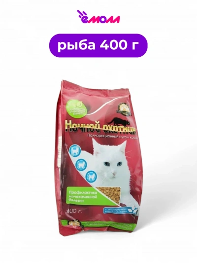 Ночной охотник сухой корм для кошек профилактика мочекаменной болезни 400 г
