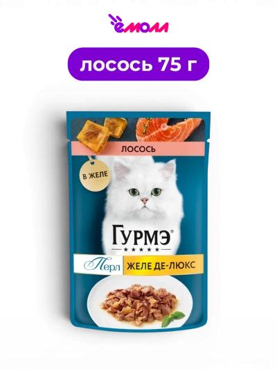 Гурмэ влажный полнорационный корм для взрослых кошек филе с лососем в роскошном желе Перл Желе Де-Люкс 75 г