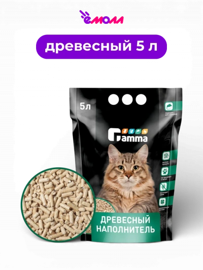Gamma наполнитель впитывающий древесный мелкие гранулы 5 л