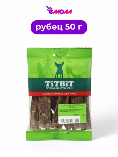 Titbit желудок говяжий пластинки 50 г