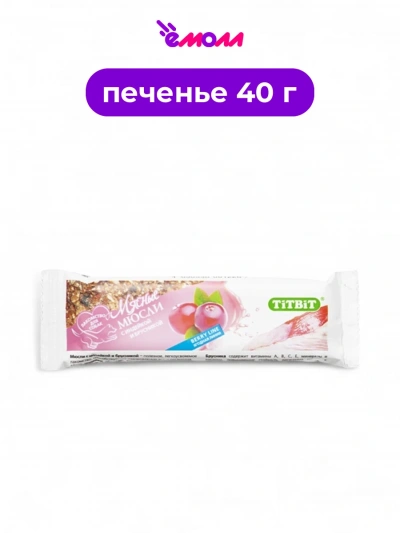 Titbit мюсли для животных с индейкой и брусникой Berry 40 г