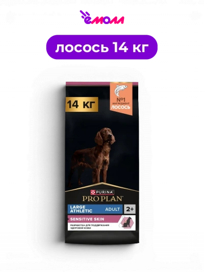 PRO PLAN сухой корм для взрослых собак крупных пород с атлетическим телосложением для чувствительной кожи с лососем SENSITIVE SKIN 14 кг