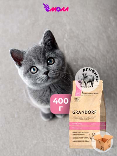 Grandorf сухой корм для котят с ягненком и индейкой 400 г