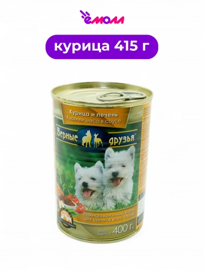 Верные друзья консервированный корм для щенков курица и печень в соусе 415 г