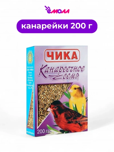 Чика семена для канареек 200 г