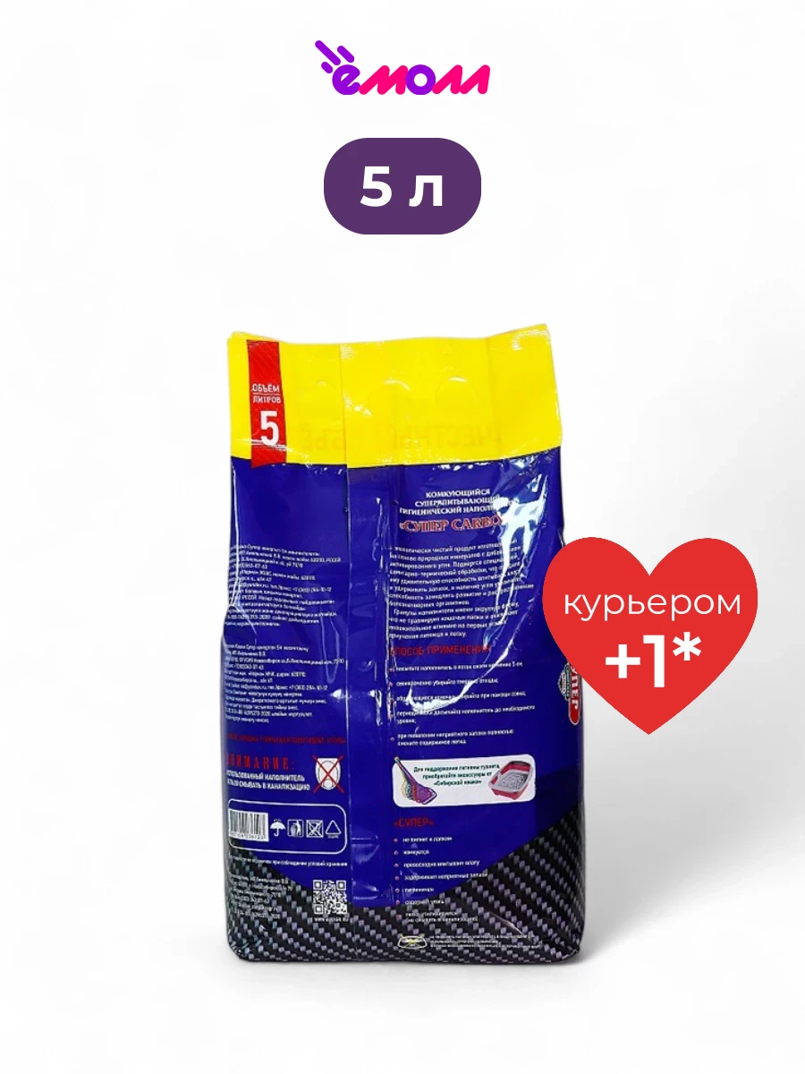 Сибирская кошка наполнитель комкующийся Super Carbon 5л