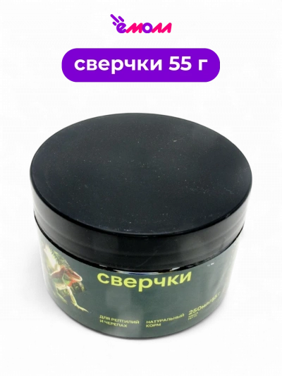 AQUA CRYSTAL сверчки банка 250 мл 55 г