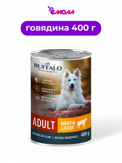 Mr.Buffalo консервированный корм для взрослых собак говядина и печень 400 г