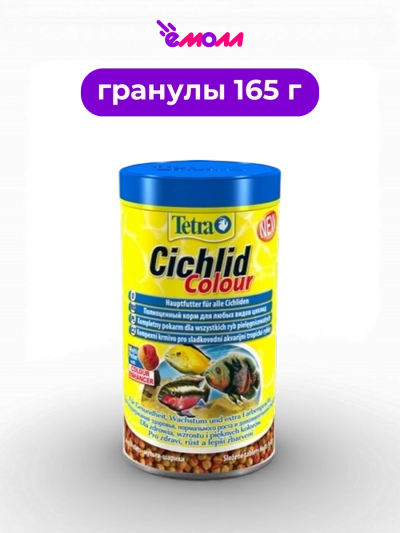 Tetra пеллеты многоцветные для цихлид Cichilid Colour Pellets 500 мл