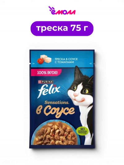 FELIX влажный корм для взрослых кошек с треской в соусе с томатами витамины D E и Омега-6 Sensations 75 г