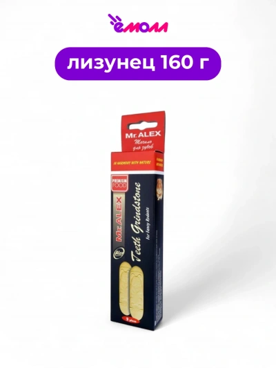 МИСТЕР АЛЕКС точило для зубов для грызунов 0,16 кг