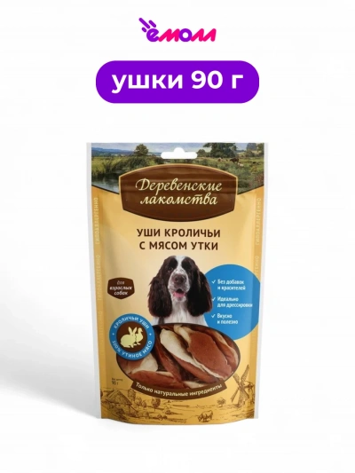 Деревенские лакомства лакомство для собак уши кроличьи с мясом утки 90 г