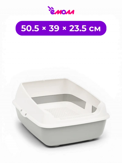Zoo Plast туалет лоток для кошек с высокими бортами и сеткой серый ALTA 505 × 390 × 235 мм