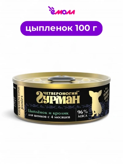 Четвероногий гурман корм для щенков Голден цыпленок и кролик в желе 100 г