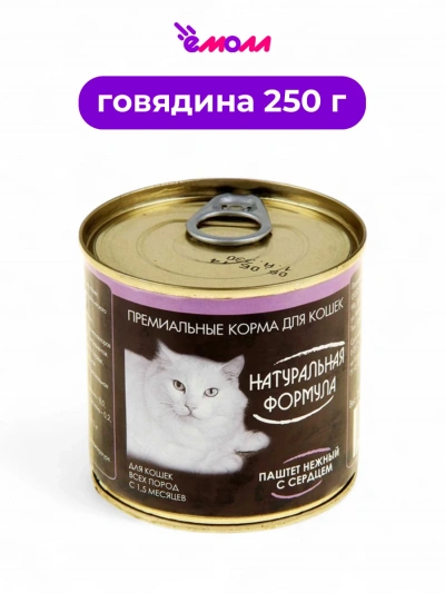 Натуральная формула консервированный корм для кошек паштет с сердцем 250 г