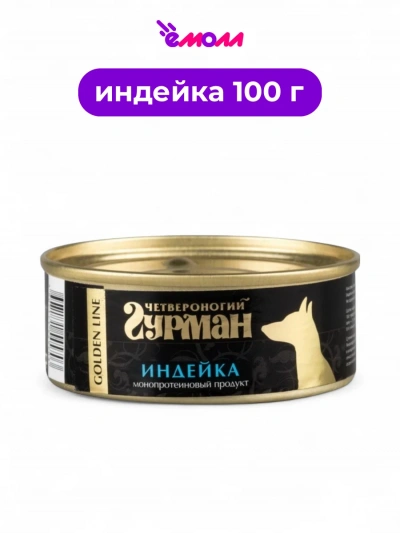 Четвероногий Гурман корм для собак Голден Индейк в желе 100 г