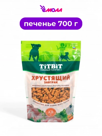 Titbit хрустящий завтрак с индейкой для собак всех пород 700 г