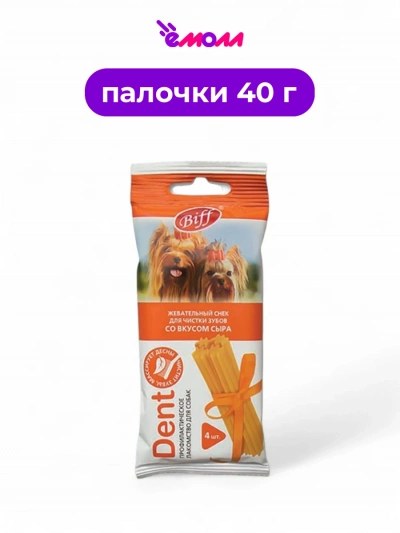 Titbit лакомство для собак жевательный снек для мелких собак DENT сыр 40 г