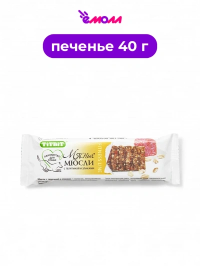 Titbit мюсли для животных с телятиной и злаками Fitness 40 г