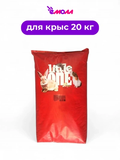 Little One корм для крыс 20 кг