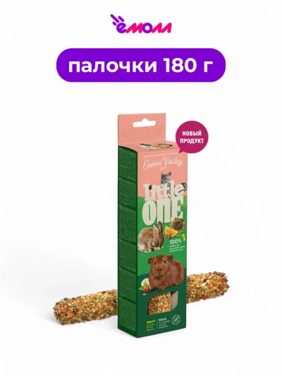 Little One беззерновая палочка для декоративных грызунов с фруктами Зеленая долина 180 г