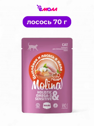 Molina пауч для взрослых кошек цыпленок и лосось в желе 70 г