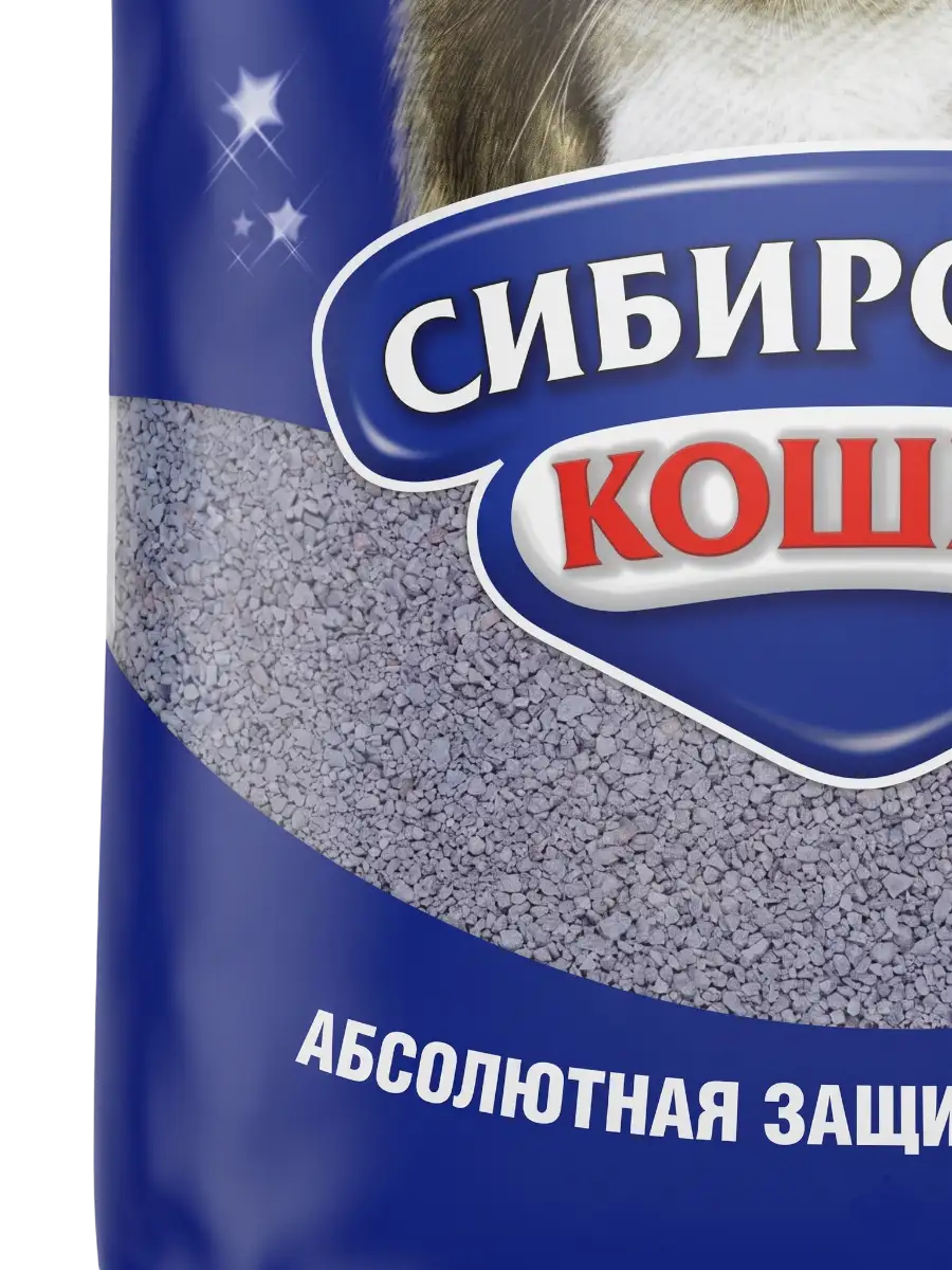 Сибирская Кошка комкующийся наполнитель для кошачьего туалета Супер из бентонитовой глины 10 л