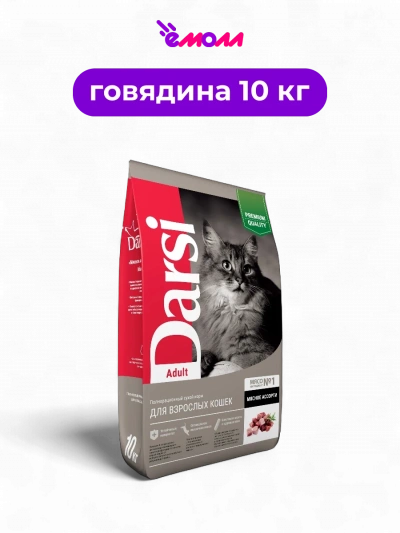 Darsi сухой корм для кошек мясное ассорти Adult 10 кг