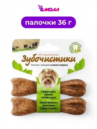 Деревенские лакомства зубочистики для собак мелких пород говядина 2 х 18 г