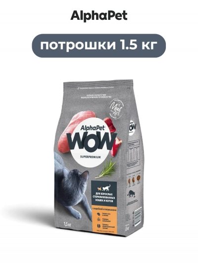 AlphaPet WOW Superpremium сухой полнорационный корм для взрослых стерилизованных кошек и котов с индейкой и потрошками 1.5 кг