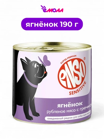 ENSO консервированный полнорационный корм для собак с чувствительным пищеварением для здоровья кожи и шерсти с пониженным содержанием жира с рубленым ягненком и гречкой 190 г